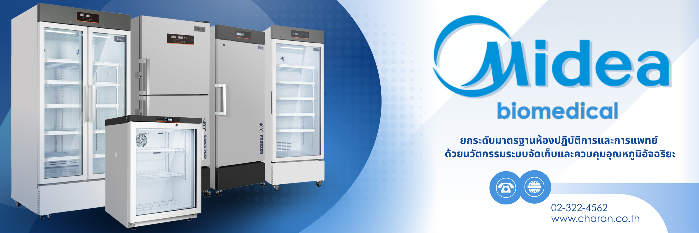 Midea