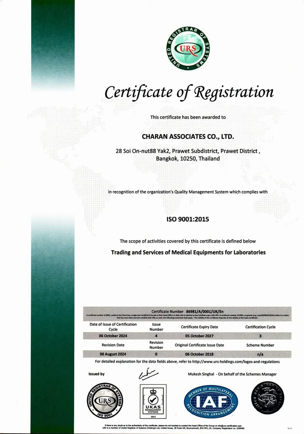 ระบบบริหารคุณภาพ ISO 9001